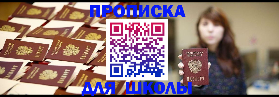 временная регистрация гарантия в Новокузнецке