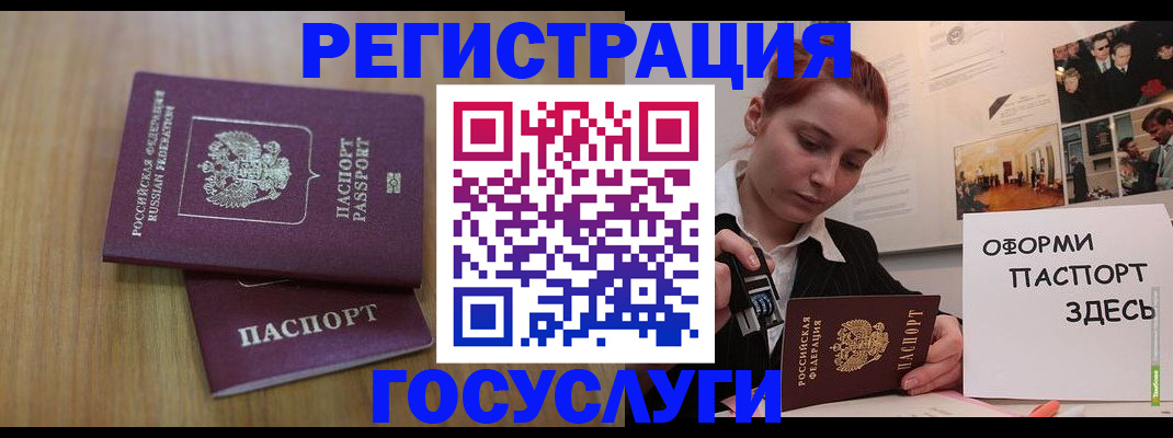 регистрация для школы в Новокузнецке
